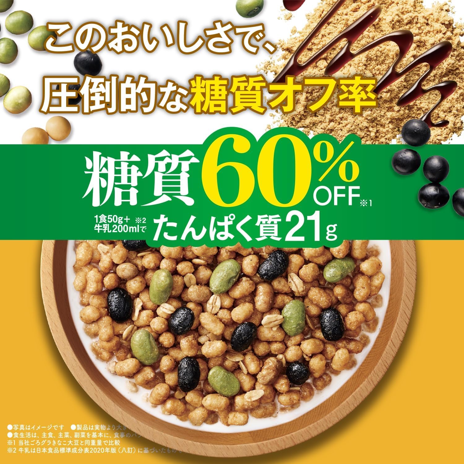Amazon.co.jp: 日清シスコ ごろグラ 糖質60%オフ きなこ大豆 300g×8袋