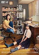 違国日記 DVD