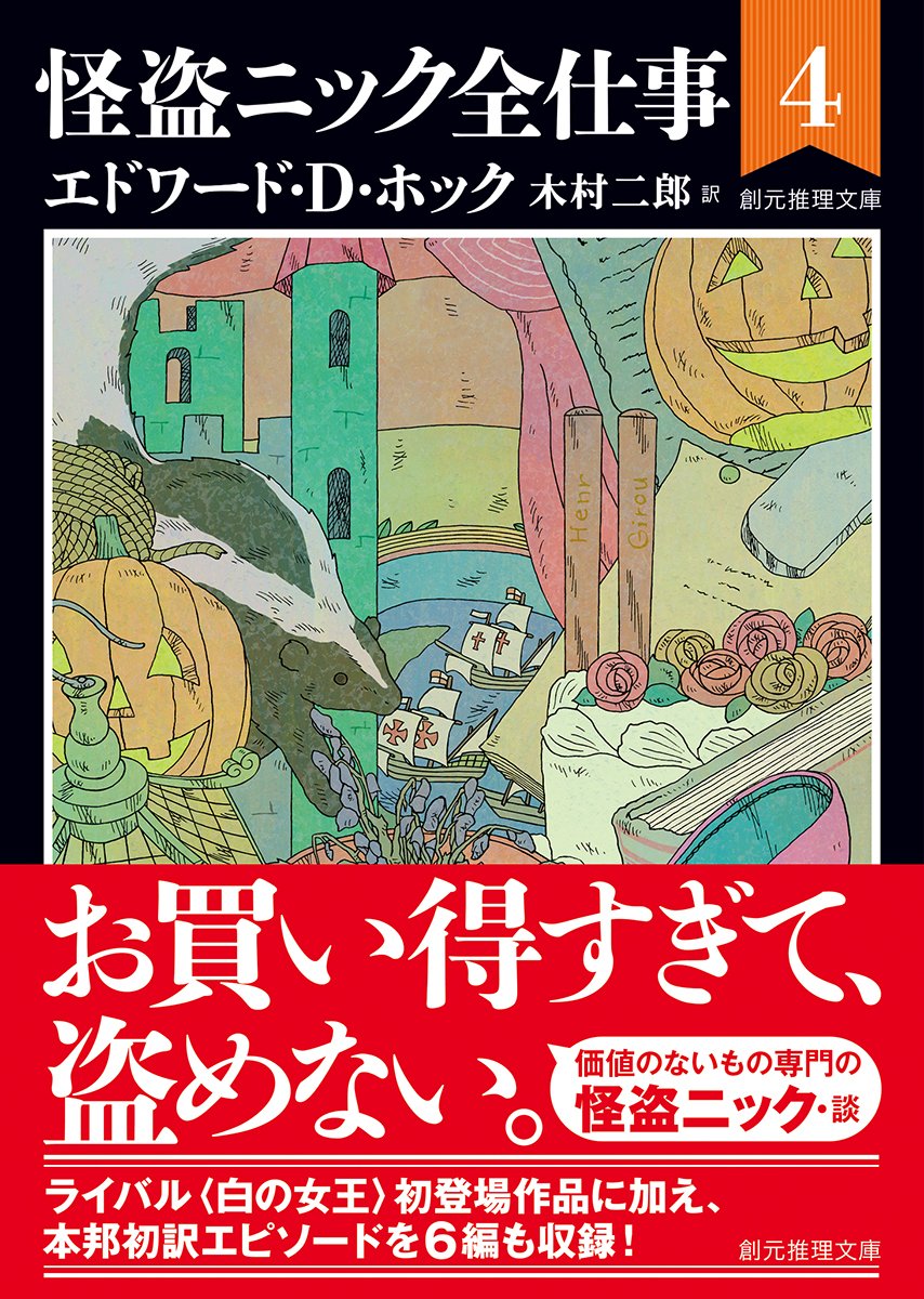 Amazon.co.jp: エドワード・D．ホック: 本、バイオグラフィー