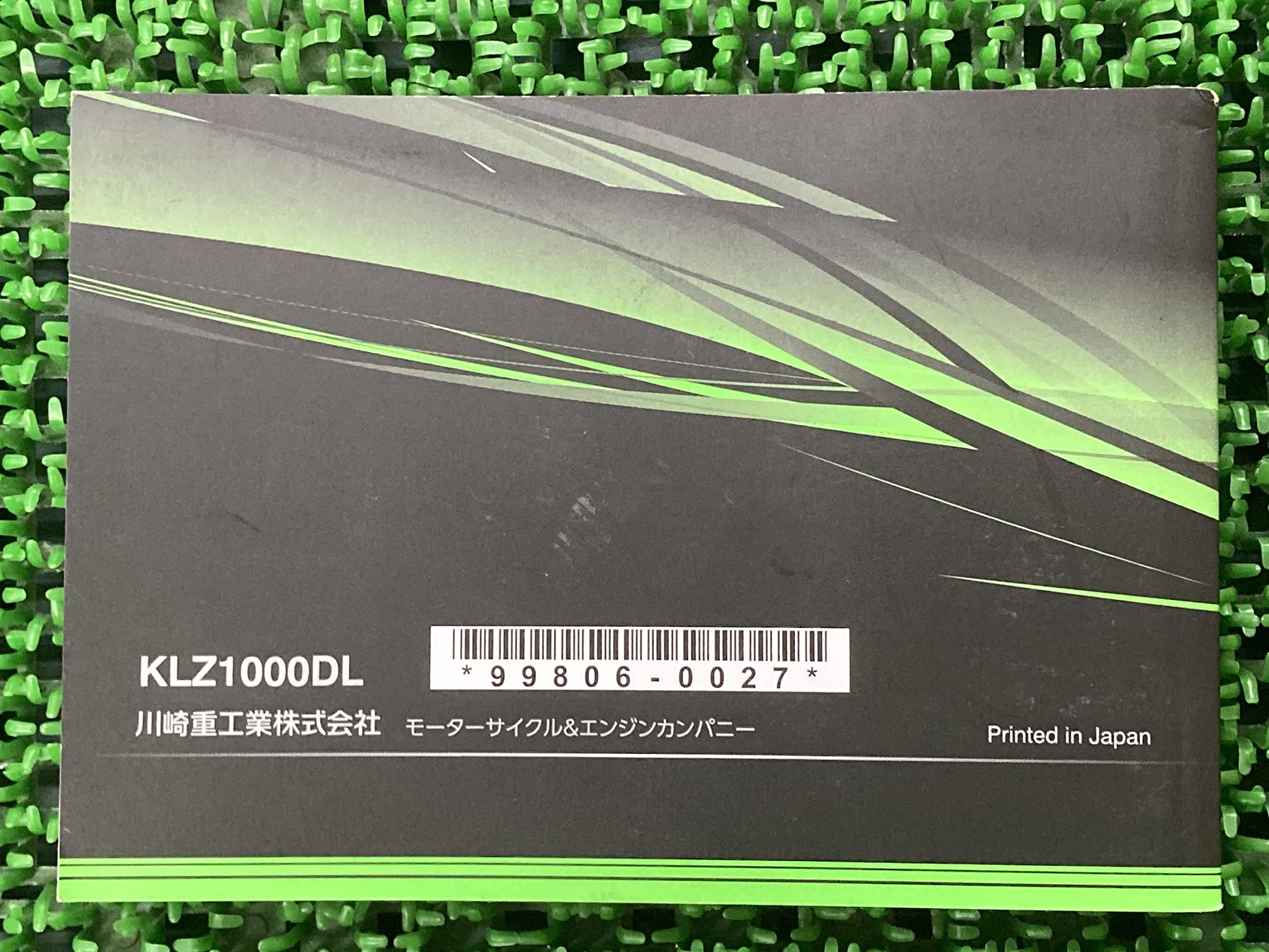 Amazon.co.jp: ヴェルシス1000 取扱説明書 1版 カワサキ 正規 中古