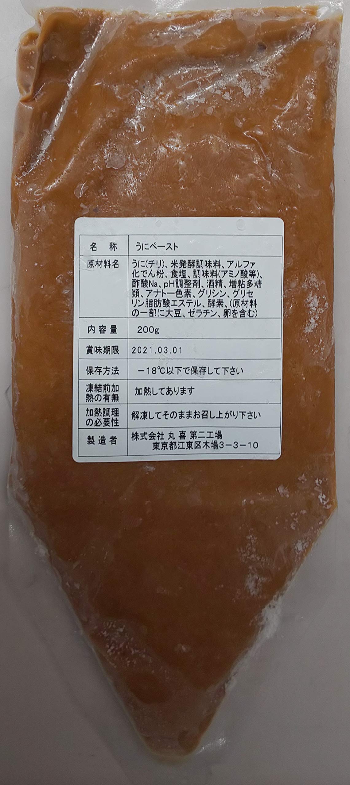 うにページ♡⃜ Amazon.co.jp: 簡単便利 うにペースト 300g 業務用 冷凍 雲丹