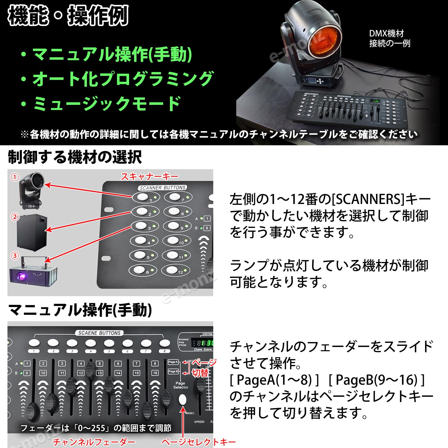 Amazon.co.jp: eモンズ DMXコントローラー 【 EM-DMX192 】512