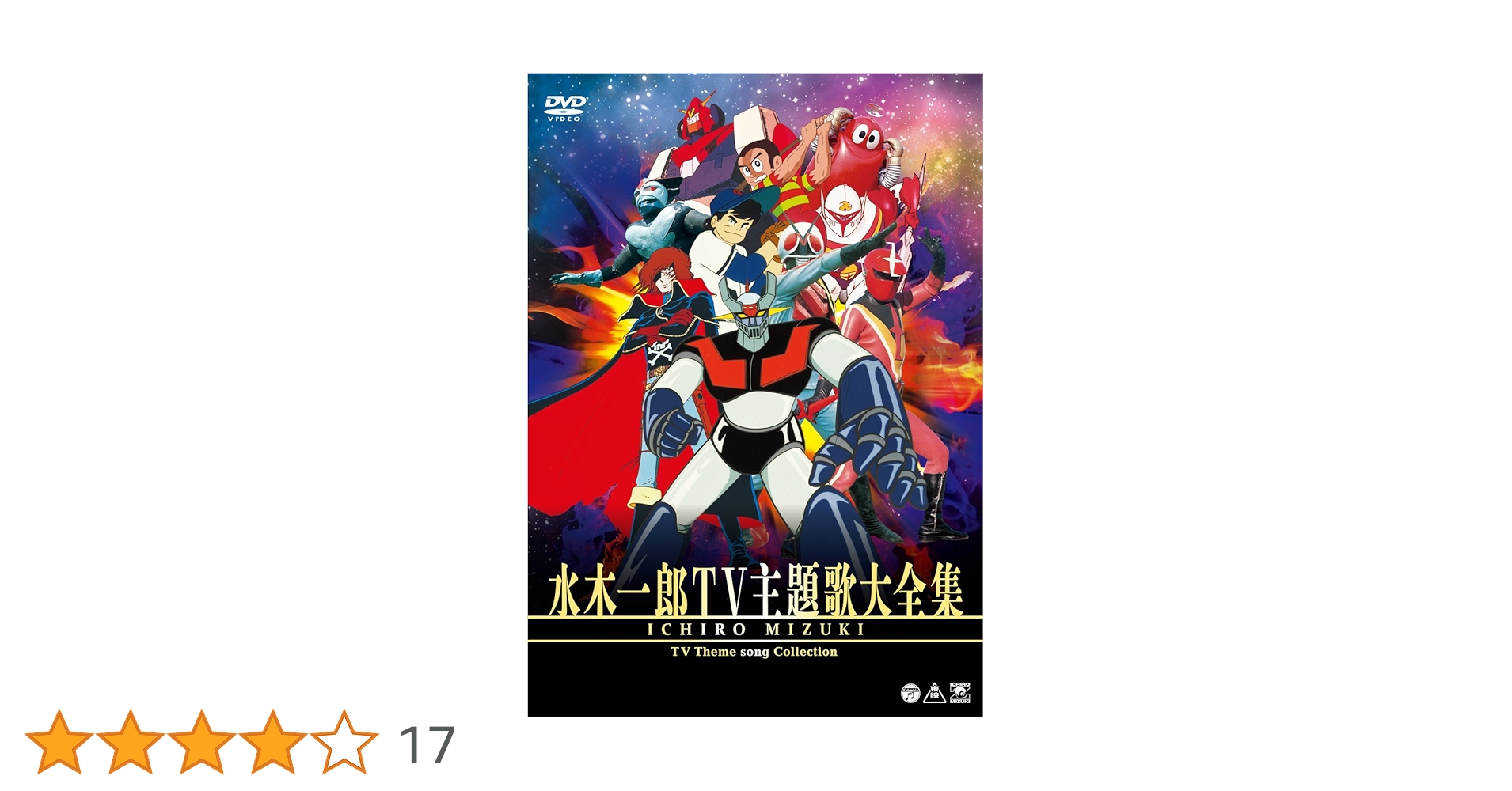 新品 水木一郎 TV主題歌大全集 2枚組 Amazon.co.jp: 水木一郎TV主題歌大全集 [DVD] : 水木一郎: DVD