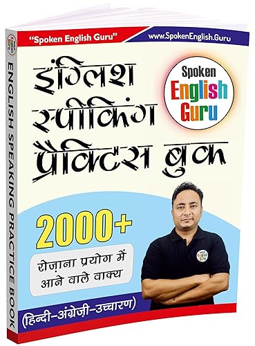 English Speaking Practice Book by Spoken English Guru