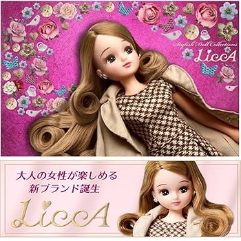 Amazon.co.jp: リカ スタイリッシュドールコレクション