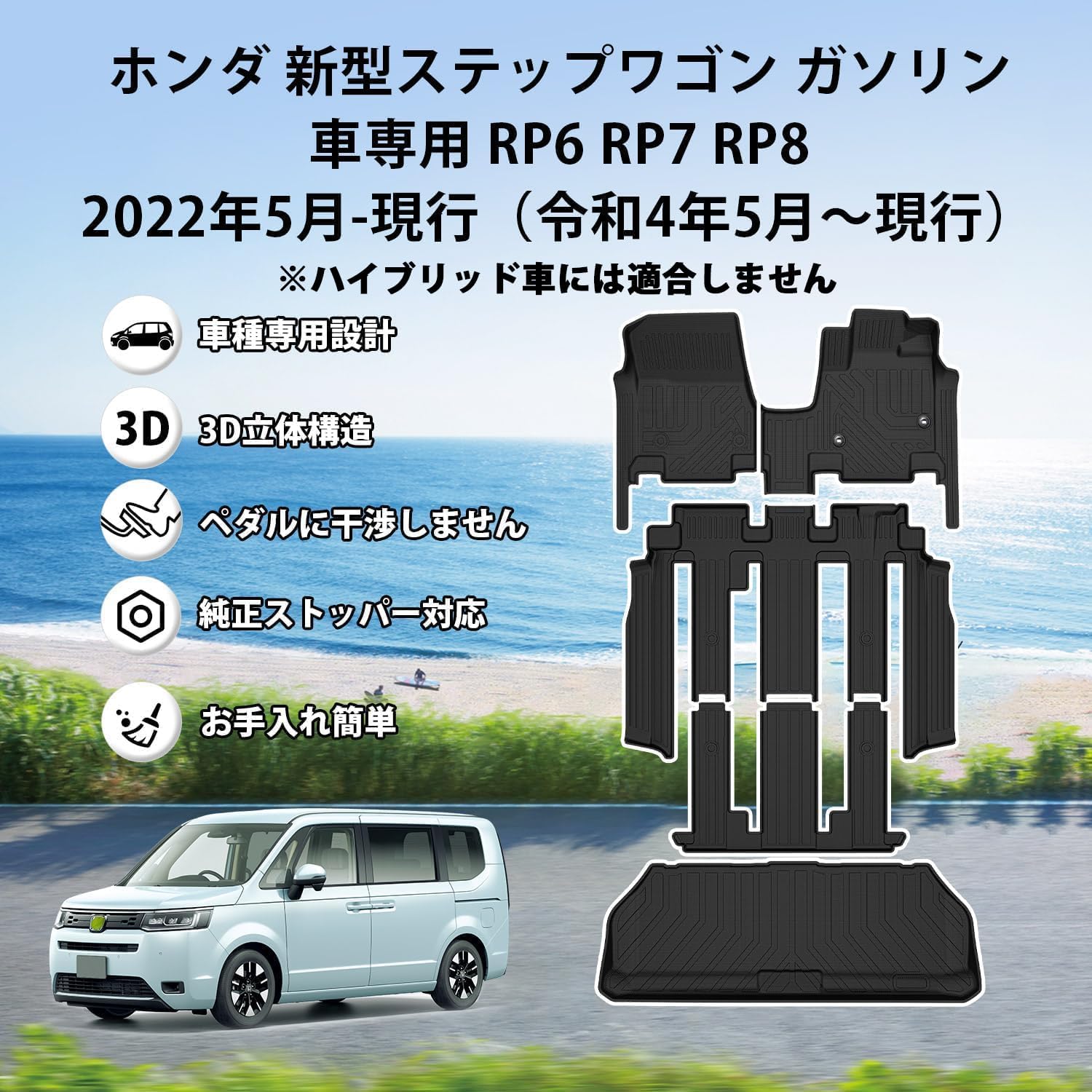 Amazon.co.jp: Jiooy ホンダ 新型ステップワゴン RP6 RP7 RP8 Amazon.co.jp: Jiooy ホンダ 新型ステップワゴン RP6 RP7 RP8