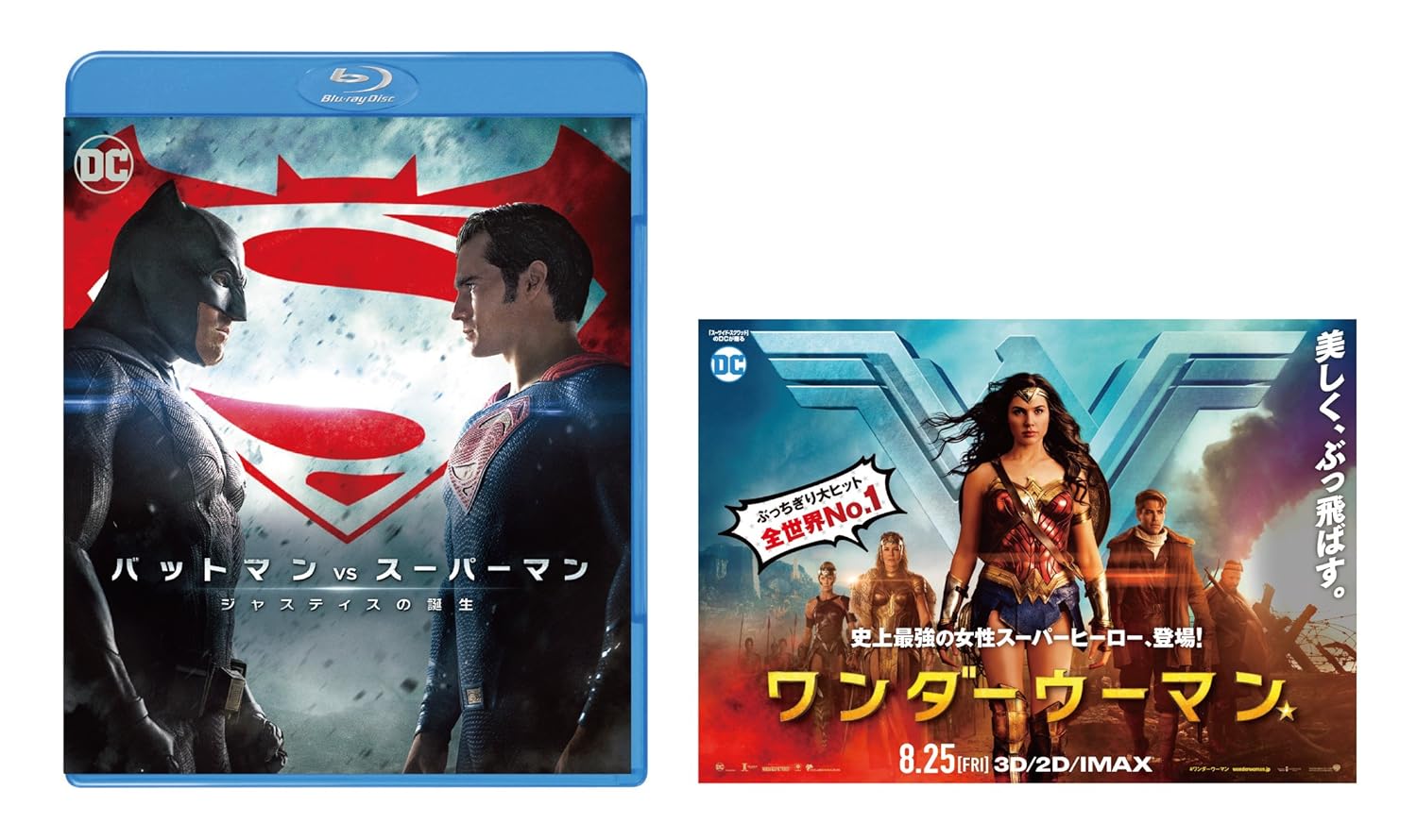 [Early Purchase bonus of] batman Vs Superman Dawn of Justice Blu-ray & DVD Set (Set of 2) (DC Super Heroes vs eagle claw Party Stickers Included) [Blu-ray]