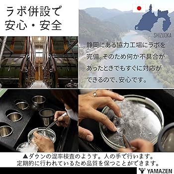 Amazon|山善(YAMAZEN) 羽毛布団 【チリやホコリが少ない】 日本 Amazon|山善(YAMAZEN) 羽毛布団 【チリやホコリが少ない】 日本