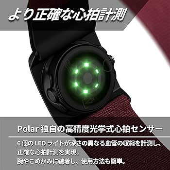 Polar Verity Sense アームバンド式 心拍センサー 楽天市場】【ポラール公式ストア】Polar Verity Sense 光学式 腕