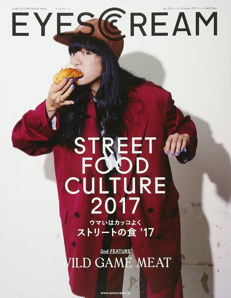 EYESCREAM(アイスクリーム) 2017年10月号 |本 | 通販 | Amazon