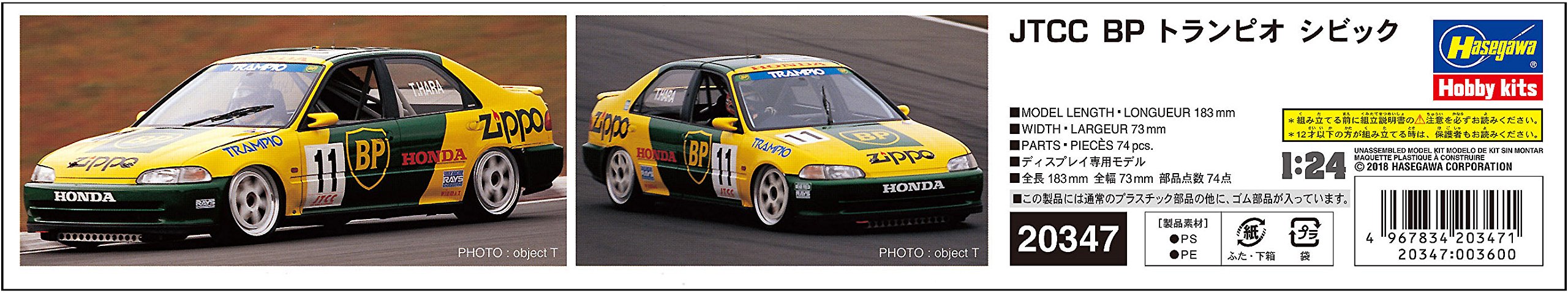 Hasegawa 20347 1/24 JTCC BP Trampio Civic Plastic Model : Amazon