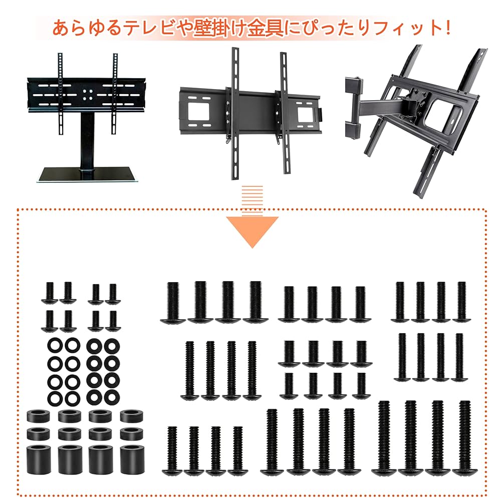 Amazon.co.jp: Nivithi テレビ壁掛けネジセット M4/M5/M6/M8対応
