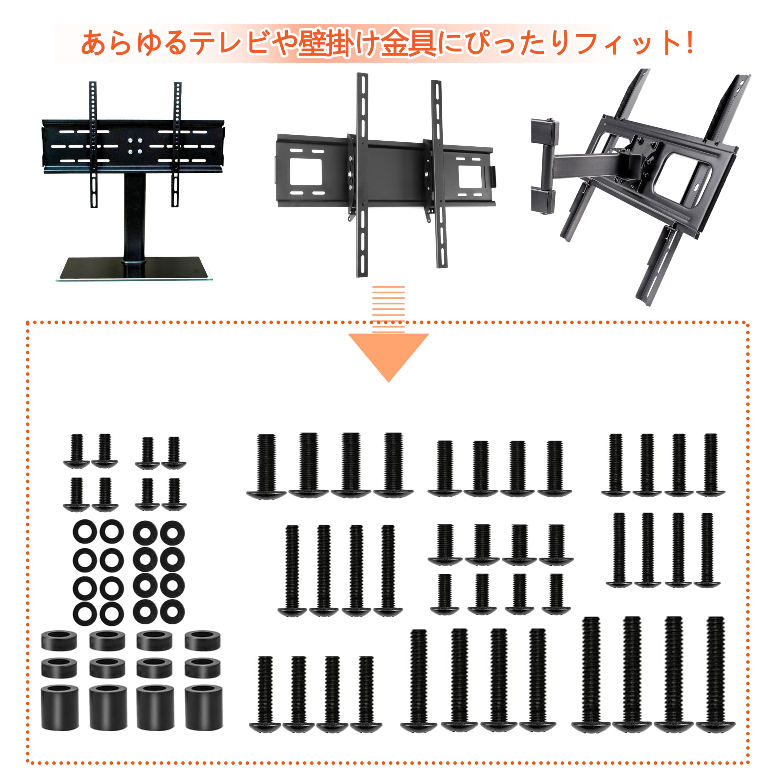 ⭐️テレビ取り付けネジ　セット　テレビ壁掛け金具とモニタースタンドに適用 Amazon.co.jp: Nivithi テレビ壁掛けネジセット M4/M5/M6/M8対応