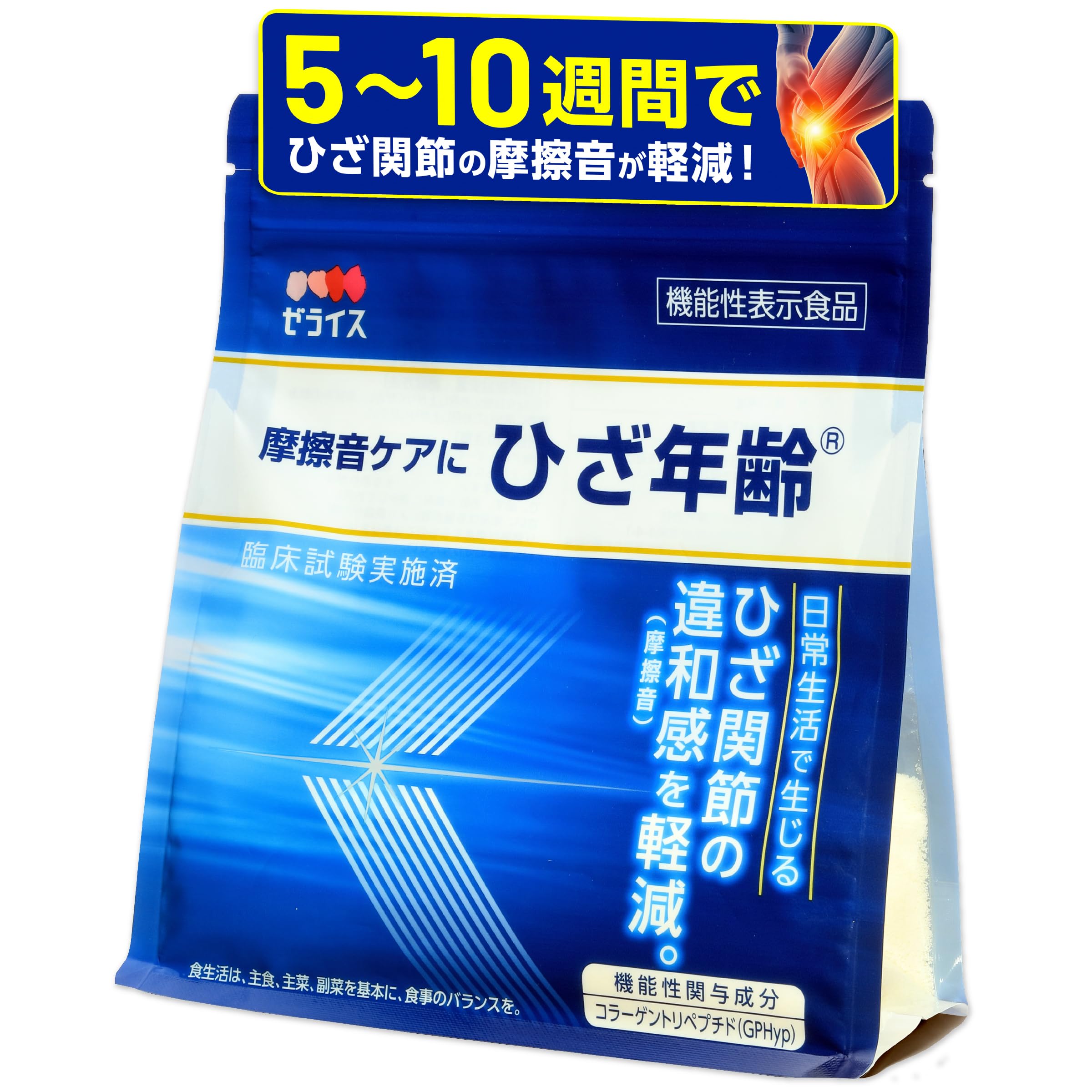 脳機能改善食品素材の開発と応用 Amazon | 【ゼラチン80年企業開発】ゼライス 機能性表示食品 膝