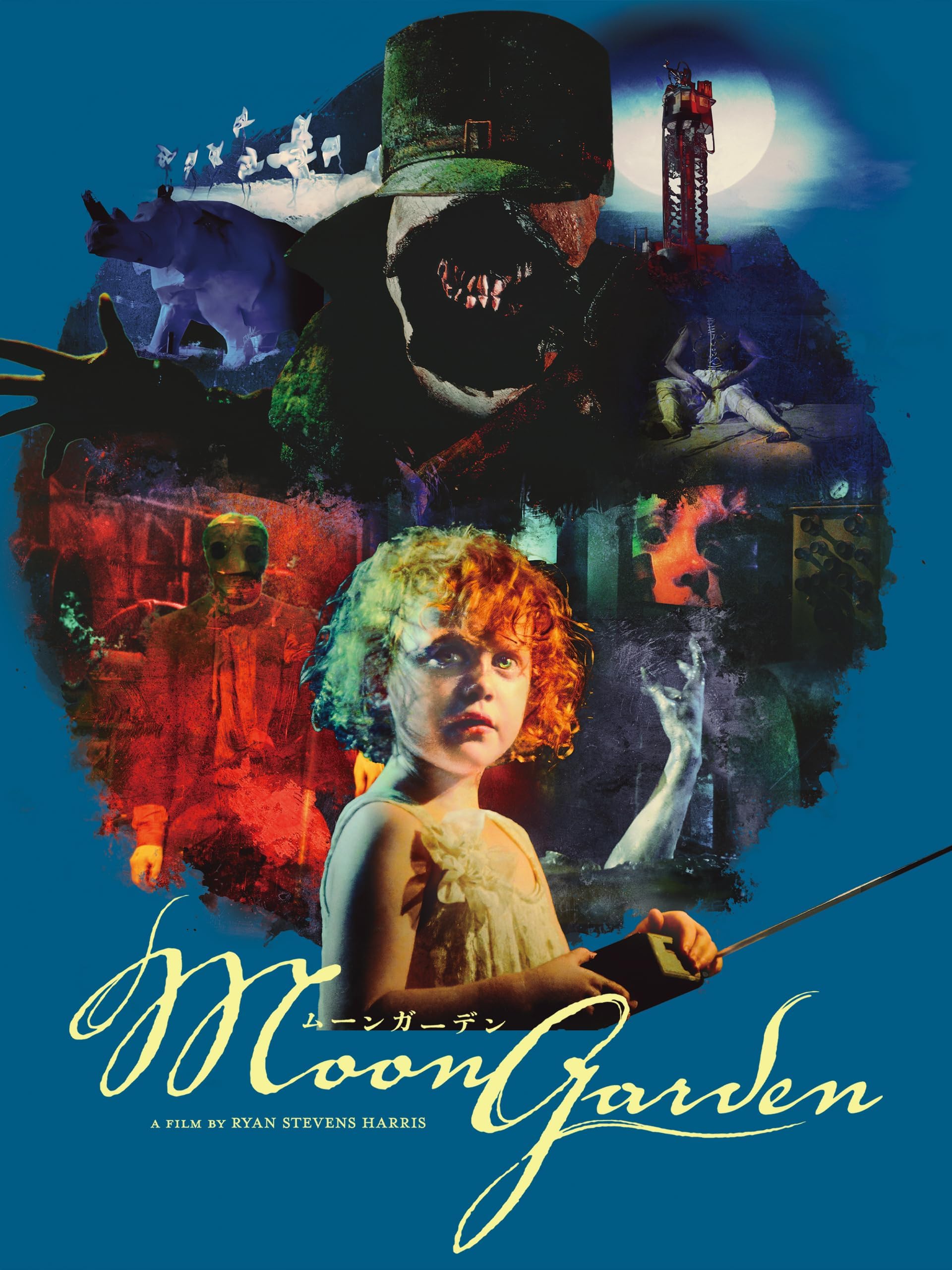 MOON GARDEN／ムーンガーデン