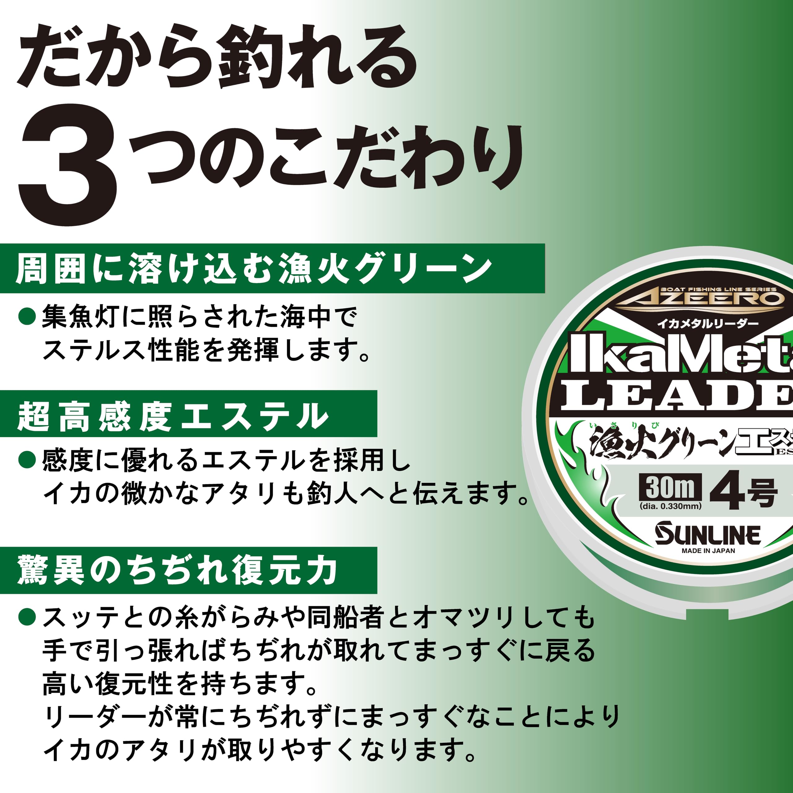 Amazon | サンライン(SUNLINE) アジーロ イカメタルリーダー 漁火