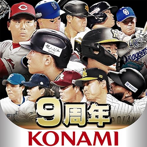 プロ野球スピリッツA