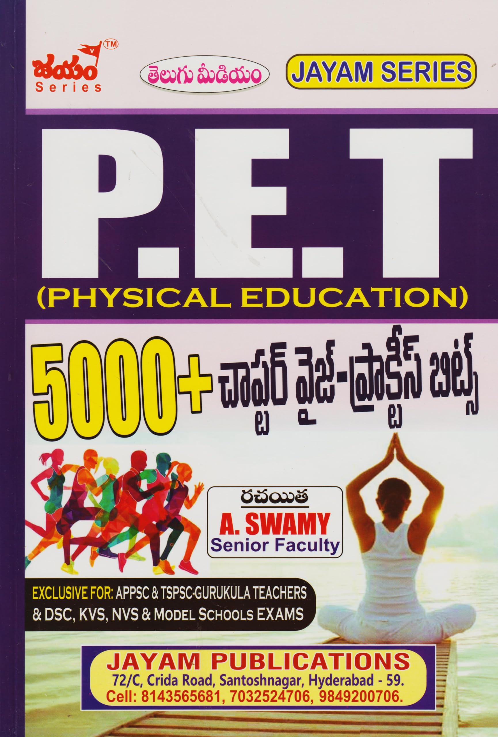 P.E.T Physical Education (Vyayama Vidya) 5000+ Chapter Wise - Practice Bits (Telugu Medium)