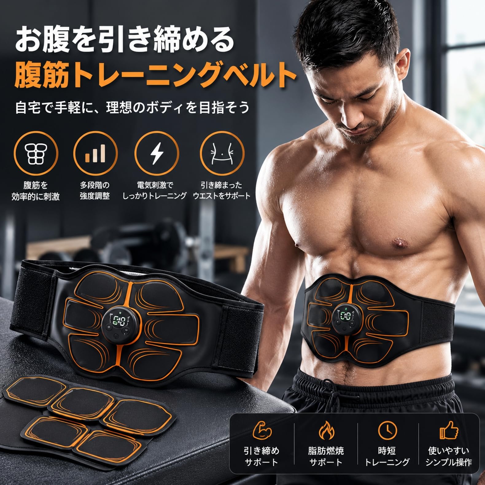 Amazon.co.jp: EMS腹筋ベルト ジェルシート不要 液晶表示 10モード 30