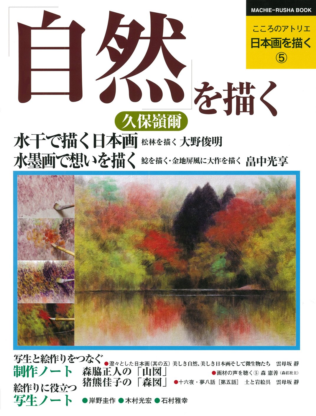 【真作】絵画　日本画　静寂の森の鷹　伝統技法による自然美　精緻な描写　V90 真作】絵画 日本画 静寂の森の鷹 伝統技法による自然美 精緻な