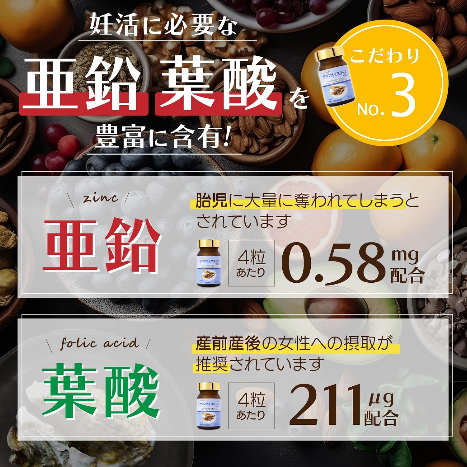 サツマ薬局 サツマオイスターズ 妊活サプリ 120粒&times;6本 (720粒 / 牡蠣エキス1粒265mg配合 / 栄養補助食品) 広島産