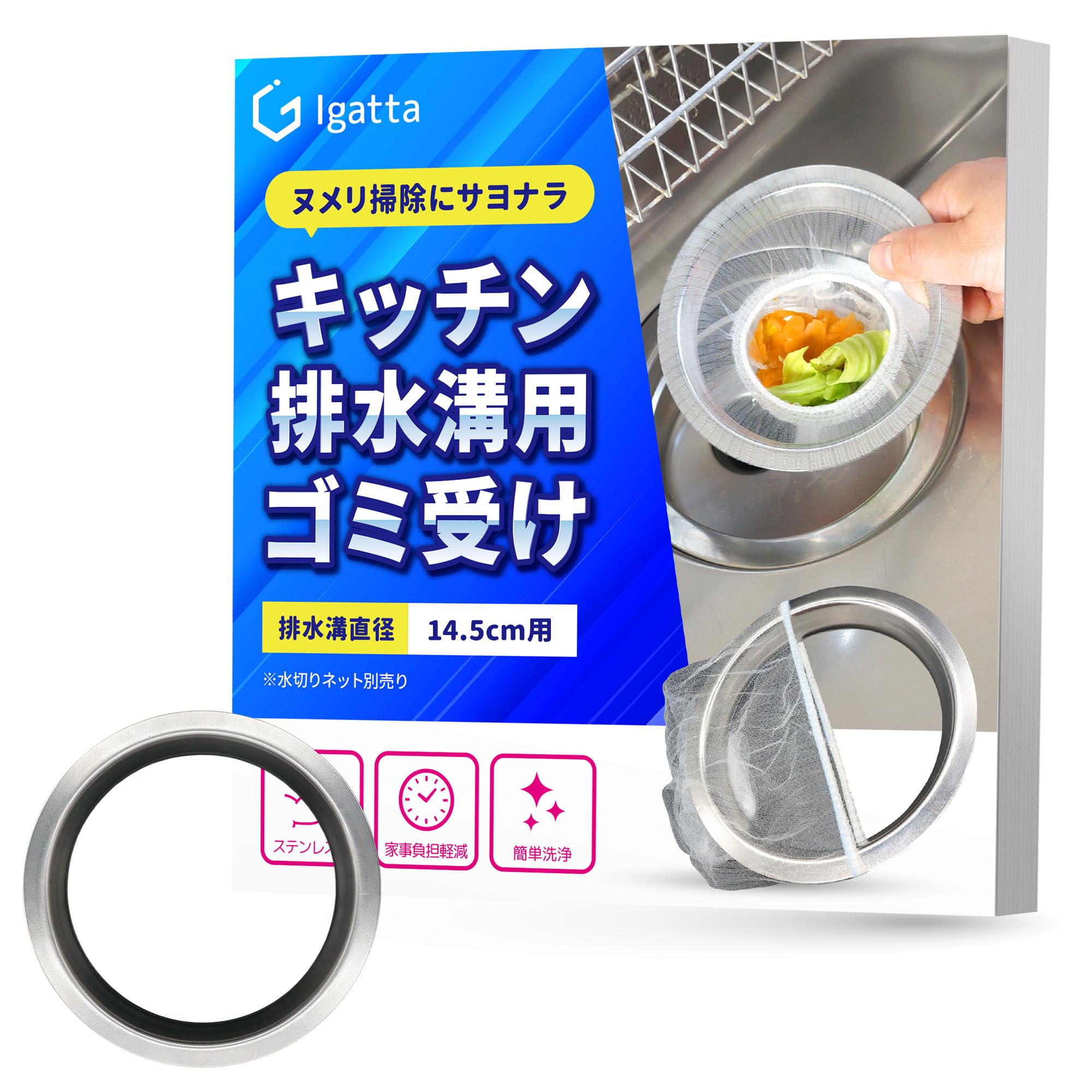 はいすいこう ゴミ受け【ヌメリ掃除にサヨナラ】 排水溝 ネットホルダー ステンレ…
