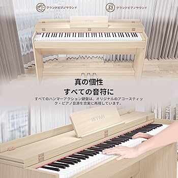 ❤️1品限り❤️IKTMI電子ピアノ 88鍵盤 木製 ペダル付き ハンマーアクション Amazon | IKTMI 電子ピアノ ハンマーアクション 88鍵盤 木製