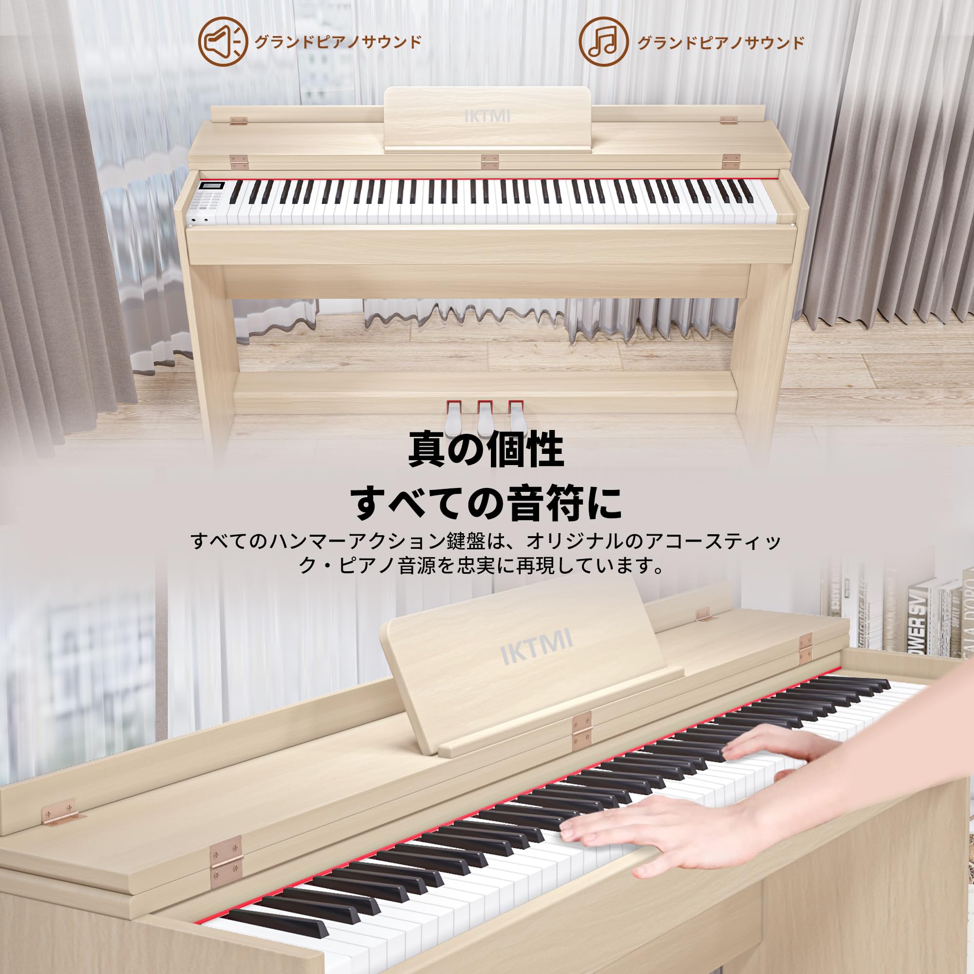 Amazon | IKTMI 電子ピアノ 88鍵盤 ハンマーアクション鍵盤 木製