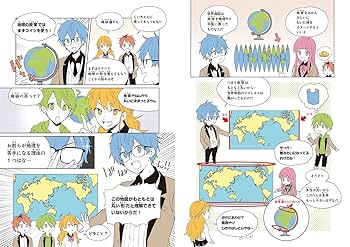 中学地理 ニューコース参考書 中学地理 (学研ニューコース参考書) | 学研