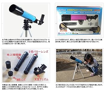 (未使用･未開封品)　MIZAR(ミザールテック) 天体望遠鏡 屈折式 50mm 口径 コンパクトタイプ 経緯台 三脚 セット ブルー AR-50BL kmdlckf 天体望遠鏡 MIZAR(ミザールテック) 【通販モノタロウ】