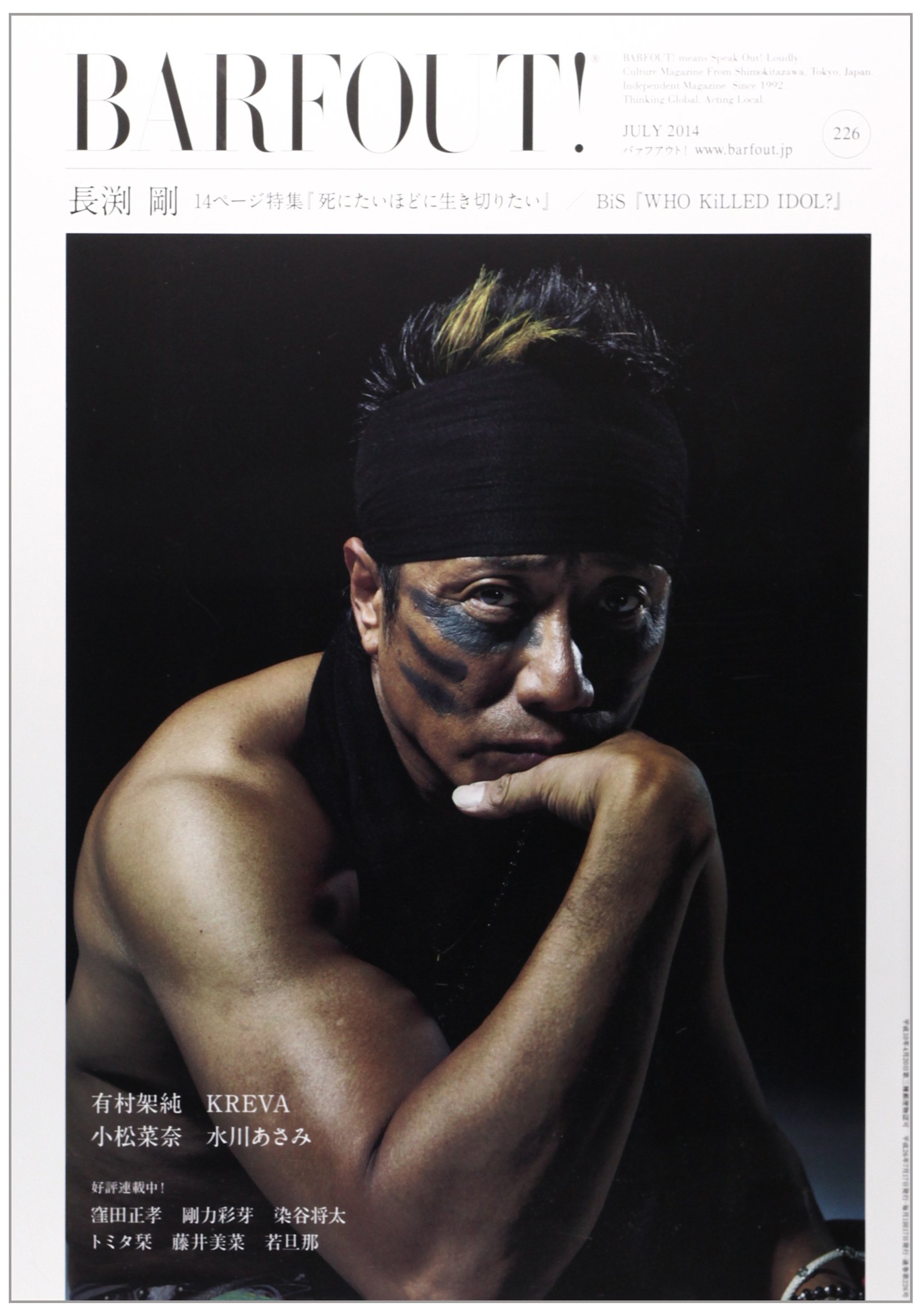 BARFOUT! 切り抜き 【専用ページをお作りいたします】 Amazon.co.jp: BARFOUT! 226 長渕剛 (Brown's books) : ブラウンズ