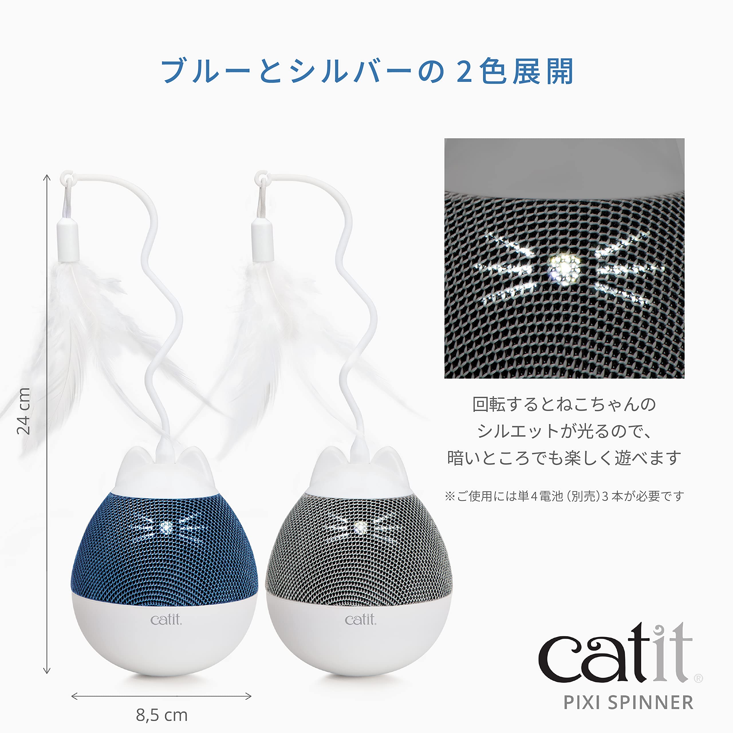 Amazon | Catit Pixi スピナー ブルー ナイトライト付き 回転式