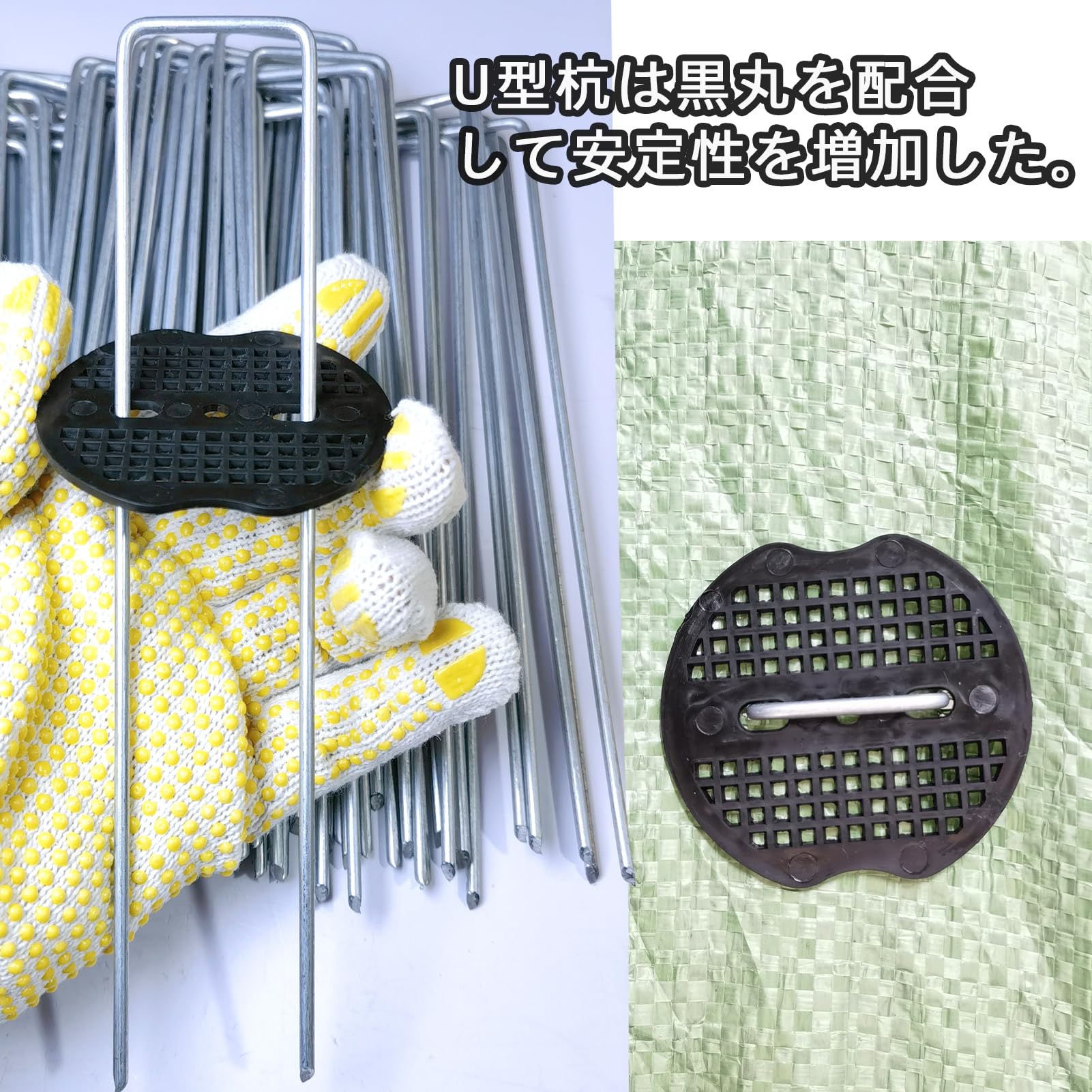 防草シート 15cm Uピン杭 除草シート 黒丸付 10cm 黒丸付き 固定用 