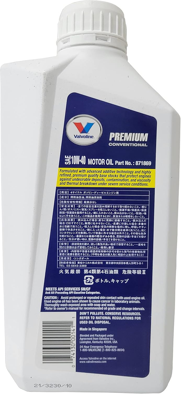 バイク用エンジンオイル 10W40 バルボリン 4サイクルモーターオイル1QT 946ml −VALVOLINE 4STROKE
