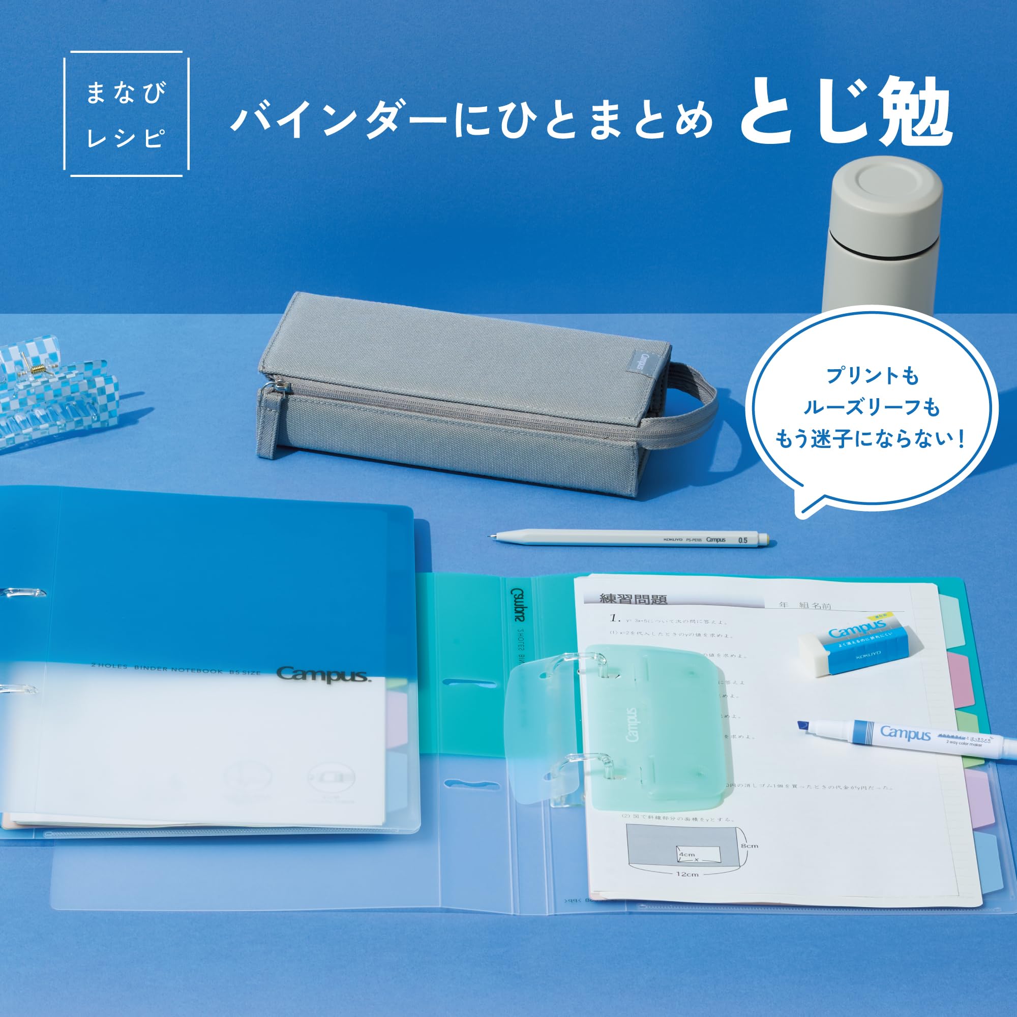だいじだいじ様 2点セット Amazon.co.jp: 【セット買い】コクヨ キャンパス とじ勉Aセット 2穴