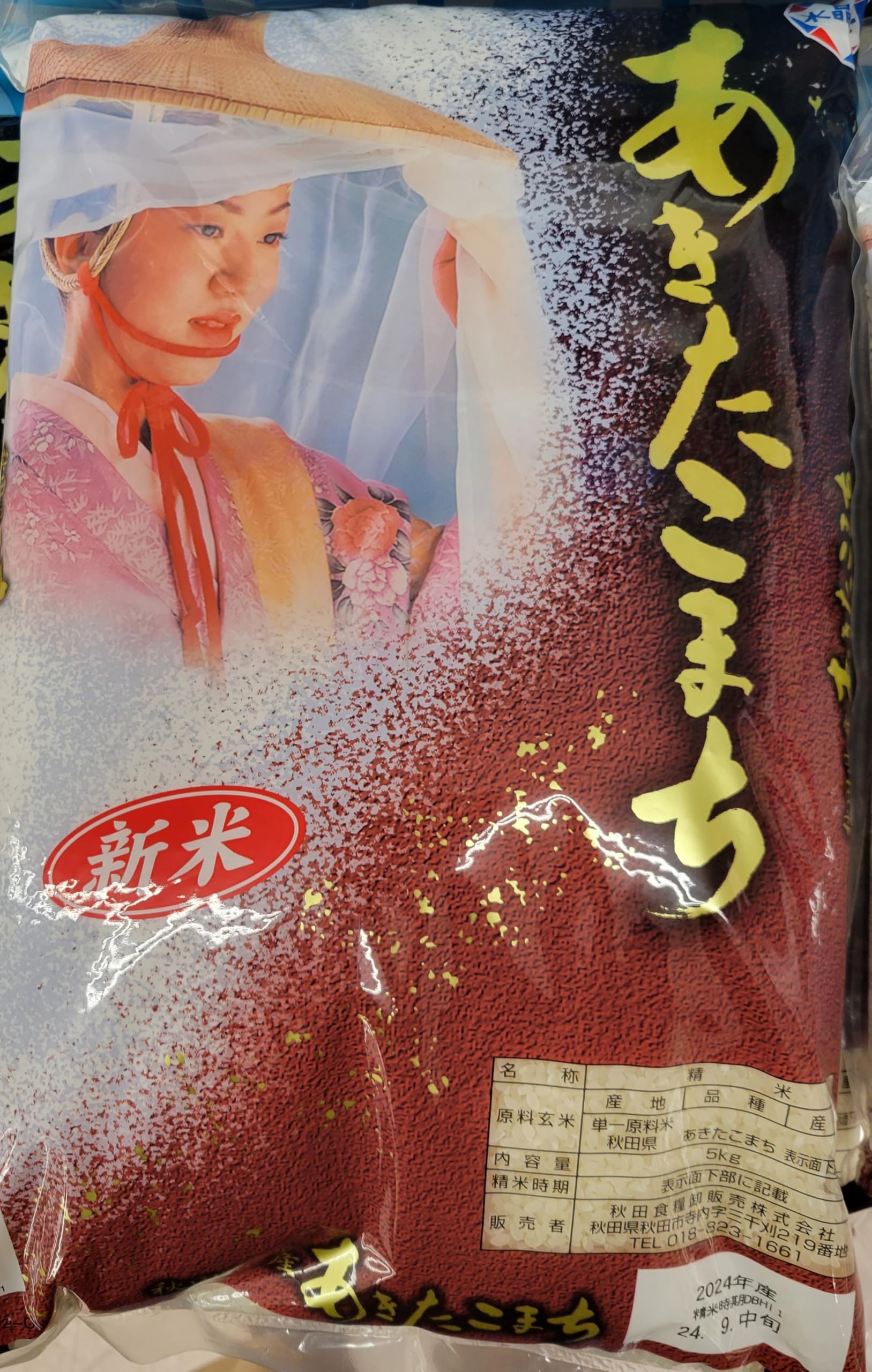 ノーブランド品 あきたこまち