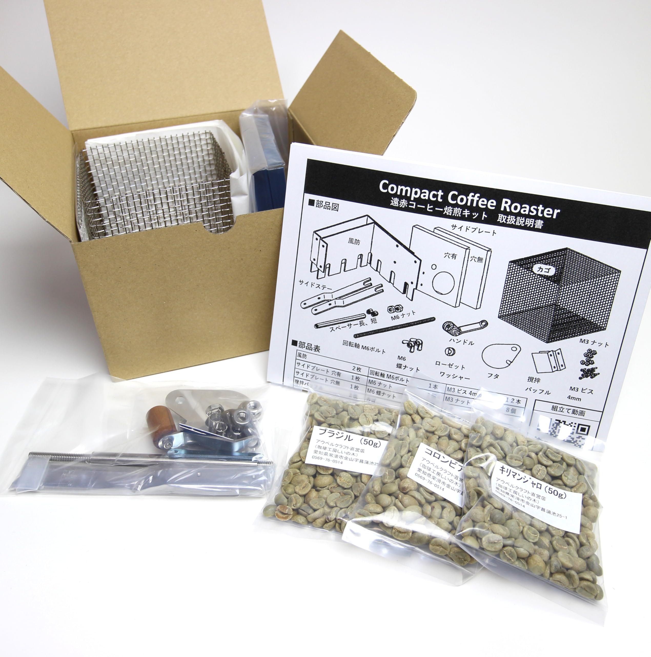 Amazon | [アウベルクラフト] 遠赤コーヒー焙煎キット 焙煎機 コーヒー