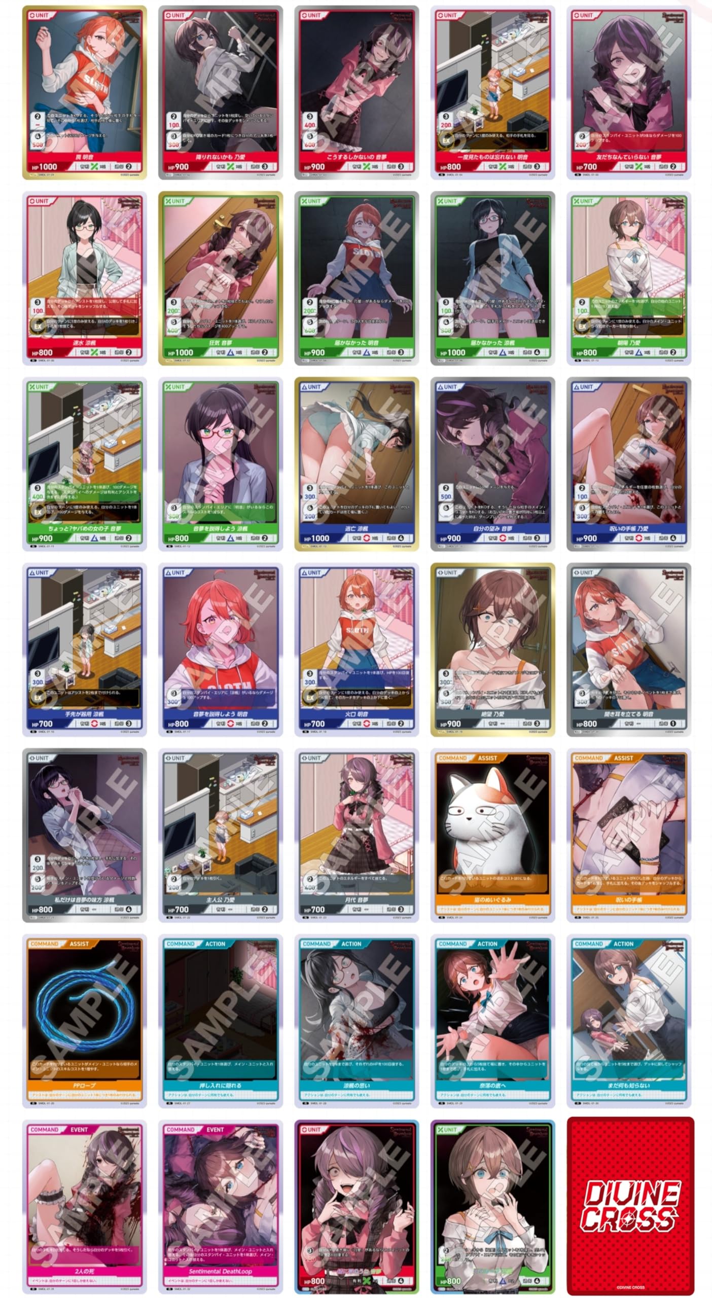 Amazon.co.jp: TCG センチメンタルデスループ DIVINE CROSS 6BOX入りIN