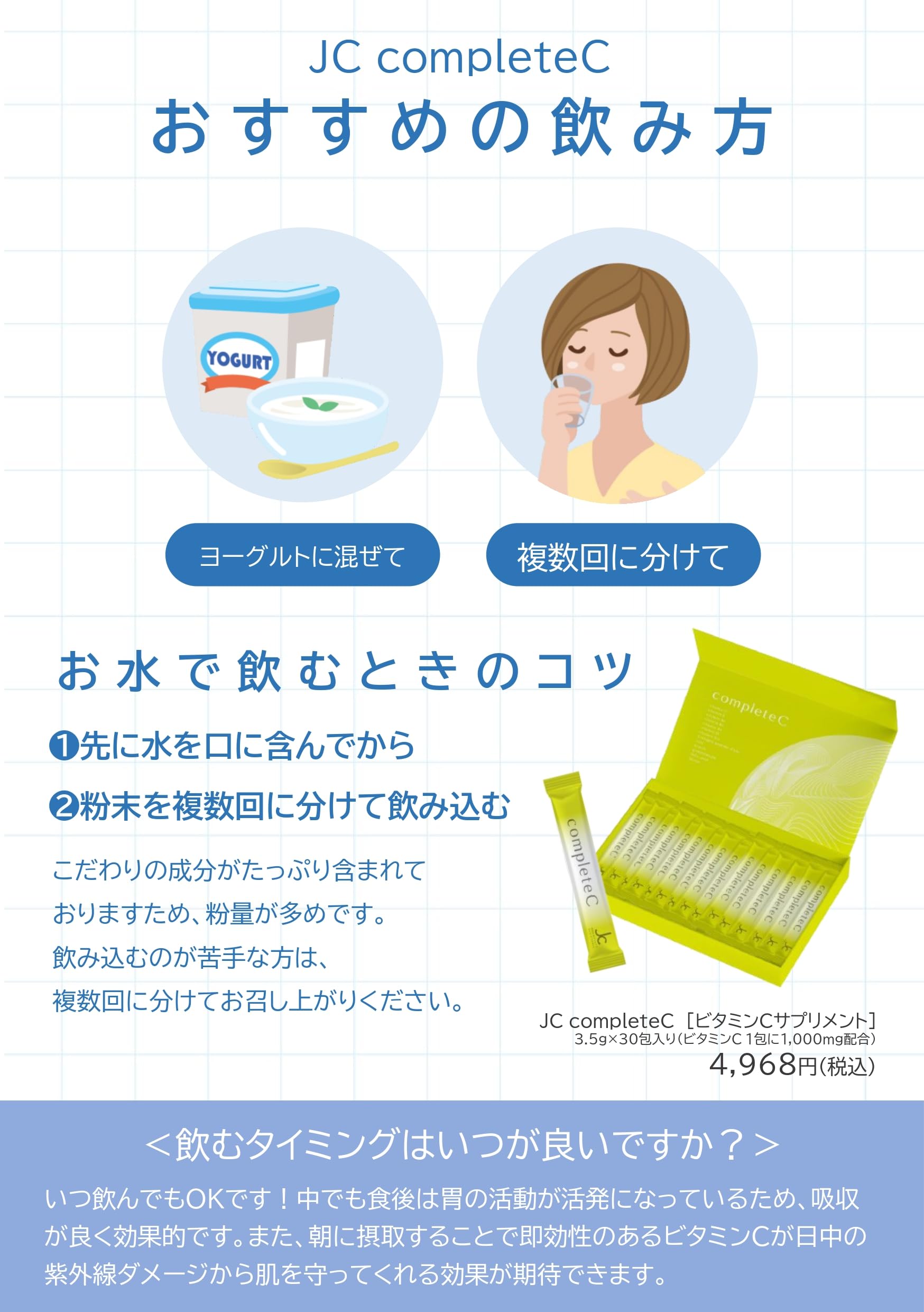 Amazon | 【自由が丘クリニック医師監修】 JC completeC, ビタミンC