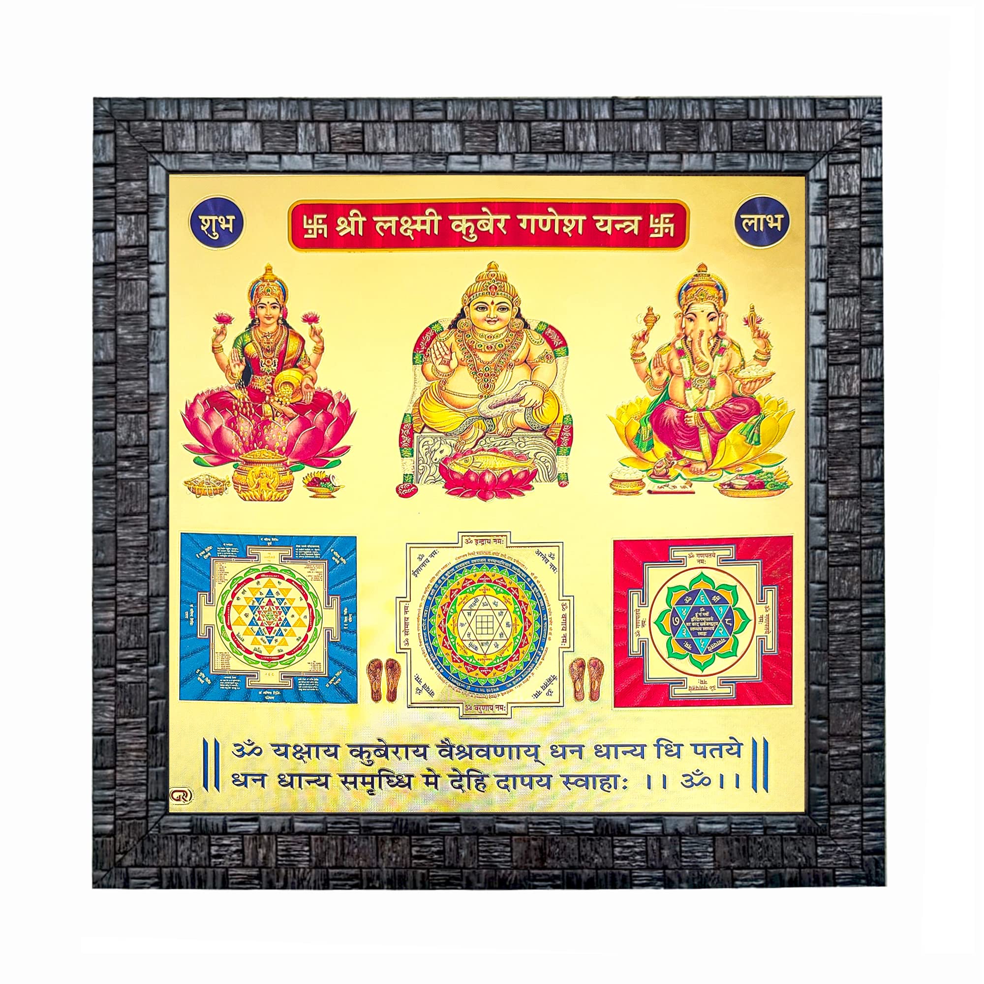 Gold Plated Kuber Lakshmi Yantra - Wall Hanging -23
