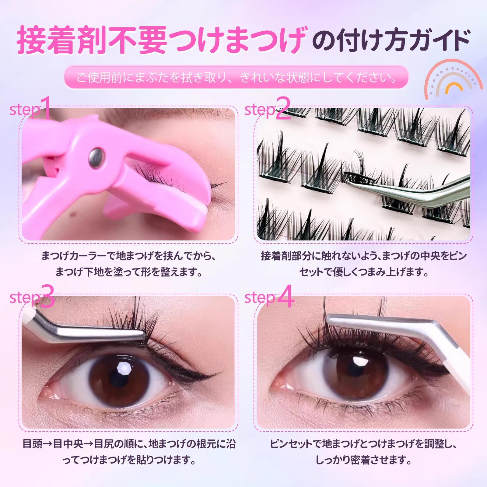 Amazon | ANICEMOON つけまつげ のり不要 グルーなしつけまつげ グルー