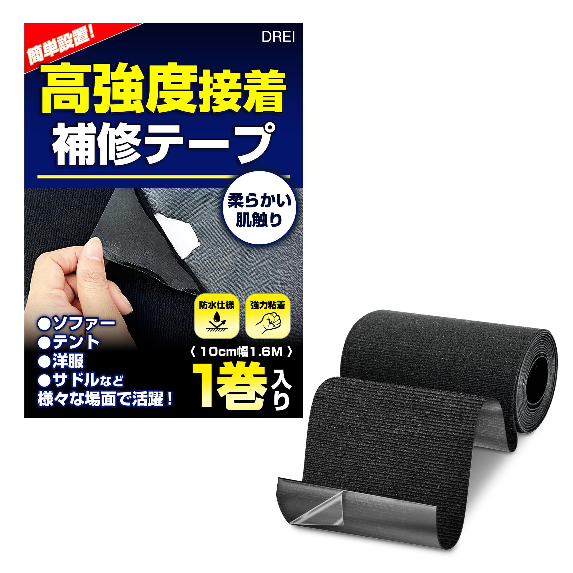 糸入りビニール　ナイロン　テント　カバー　補強入りビニール Amazon.co.jp: 【強力粘着×耐水タイプ】 補修テープ 修理 柔らか素材
