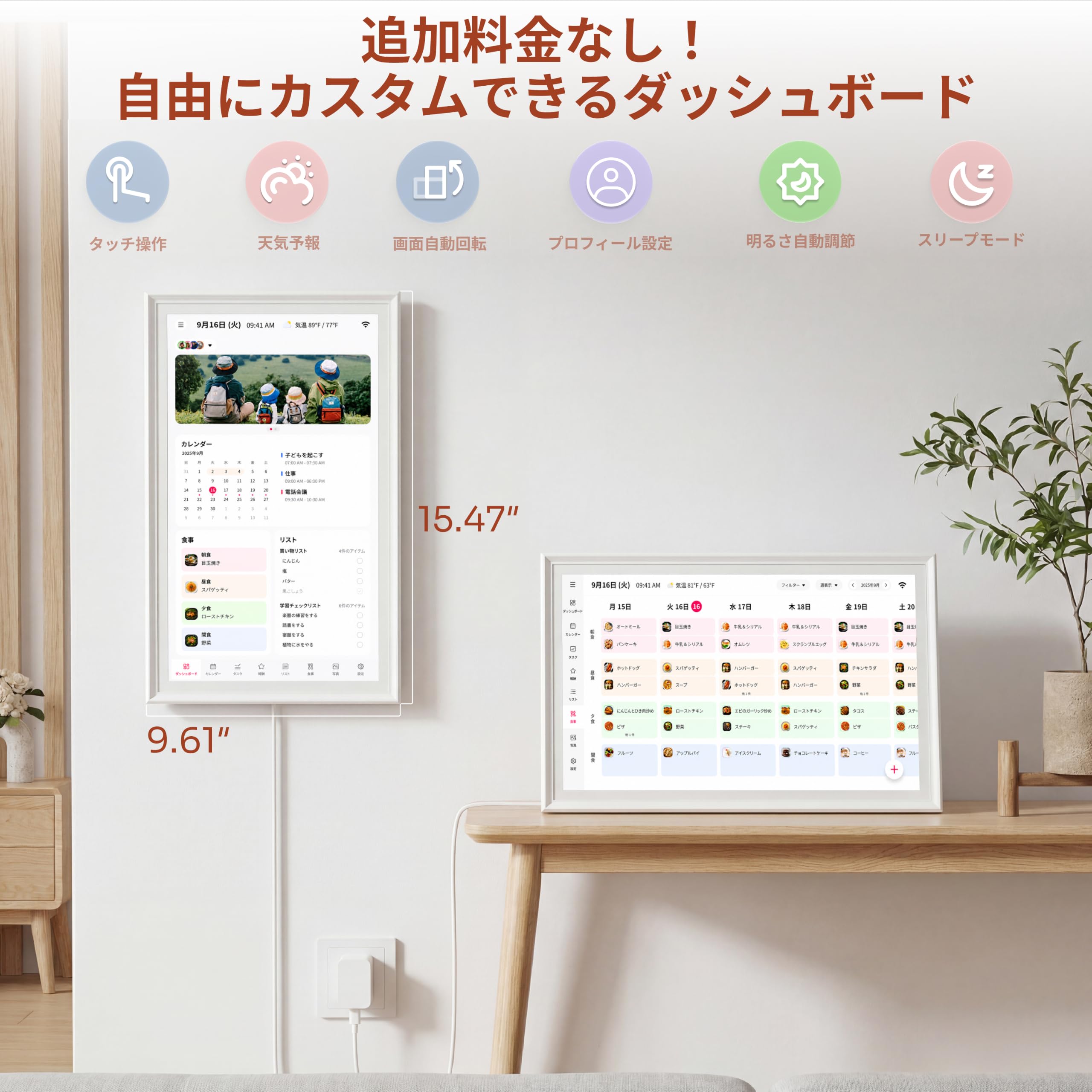 6/27週末値引きします。ingnok 15.6インチ スマートカレンダー 本体 6/27週末値引きします。ingnok 15.6インチ スマートカレンダー 本体