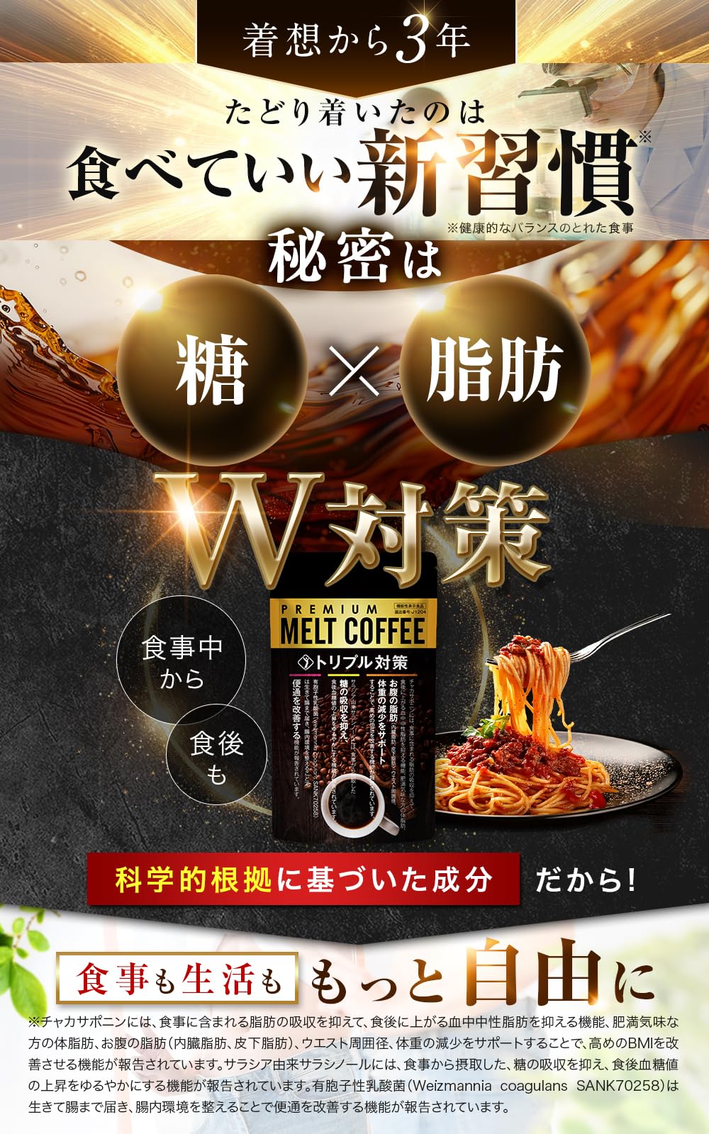 Amazon.co.jp: 【機能性表示食品】MELT COFFEE 糖の吸収を抑える
