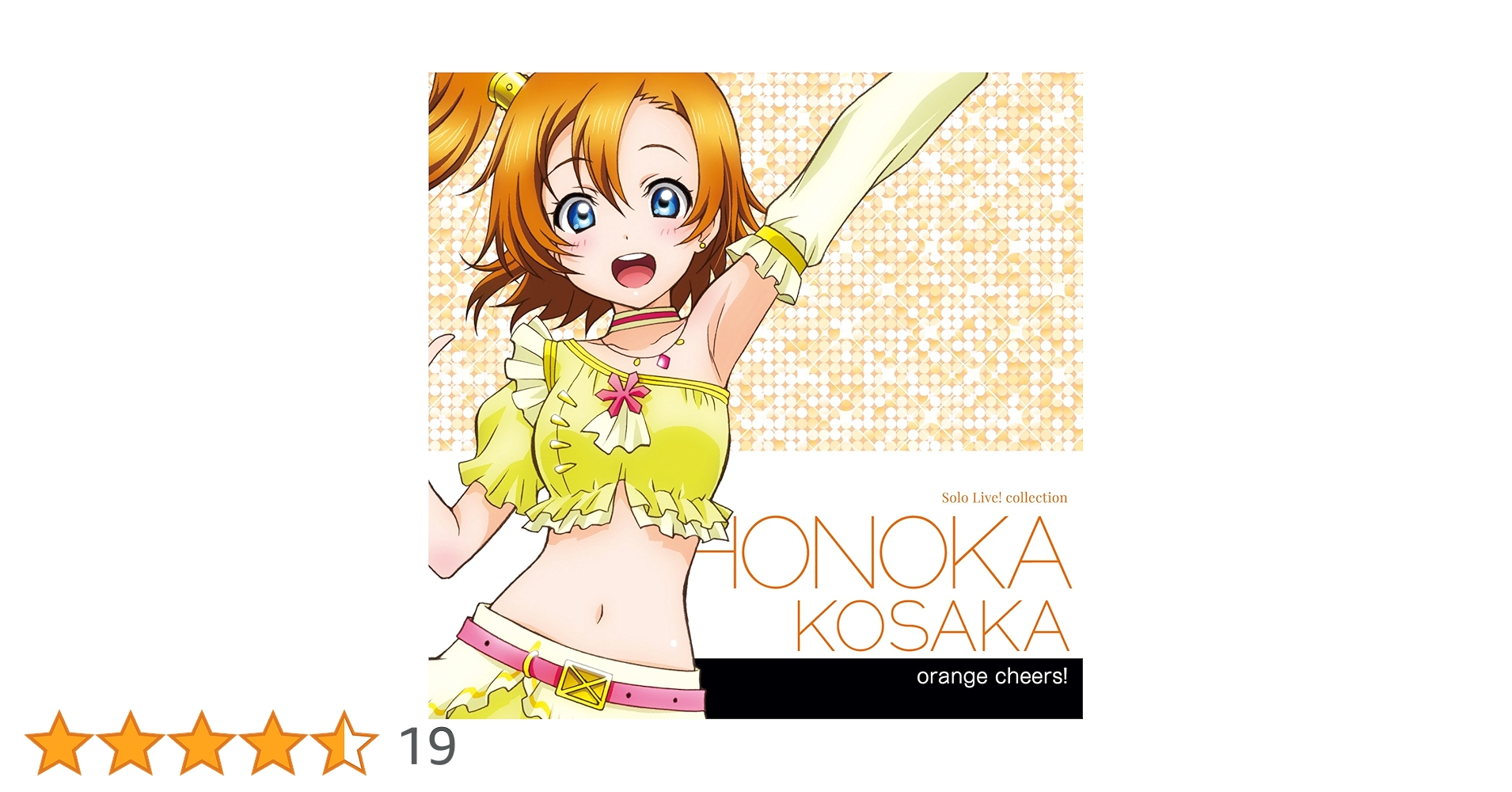 Amazon.co.jp: ラブライブ! Solo Live! II from μ's 高坂穂乃果