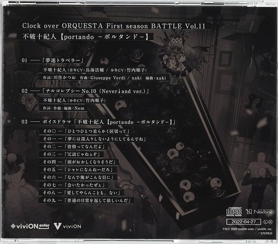 Amazon | Clock over ORQUESTA First season BATTLE Vol.11 不破