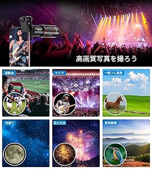 Amazon.co.jp: APEXEL スマホ望遠レンズ 単眼鏡 望遠鏡【ライブ