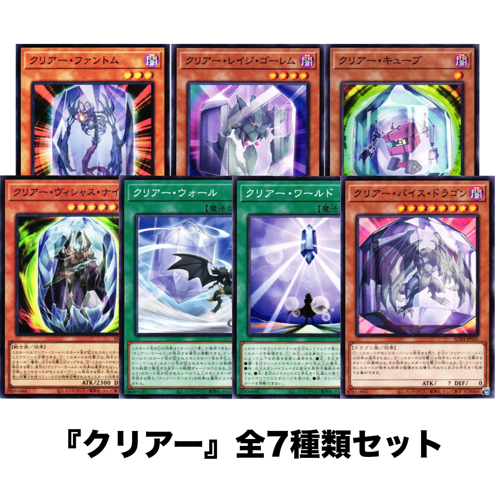 Amazon.co.jp: 【全7種まとめ売り】クリアー コンプリートセット 
