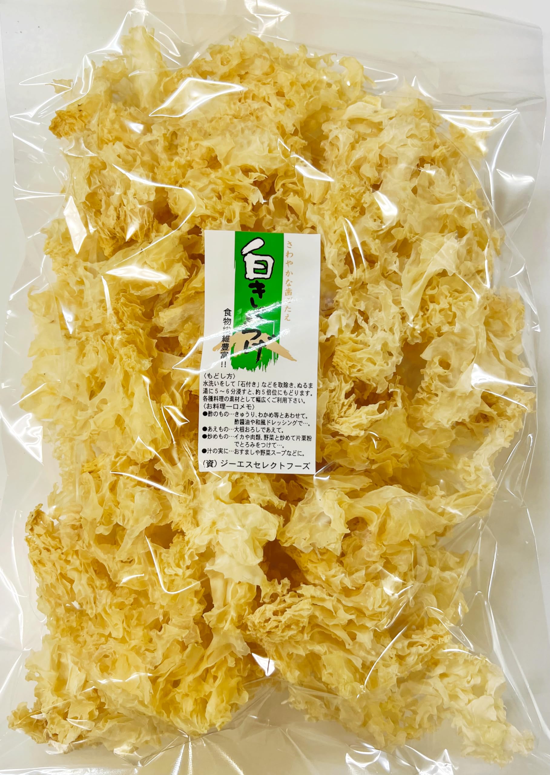 Amazon.co.jp: 海藻問屋 白きくらげ (内容量：180g) 銀耳 きくらげ 薬