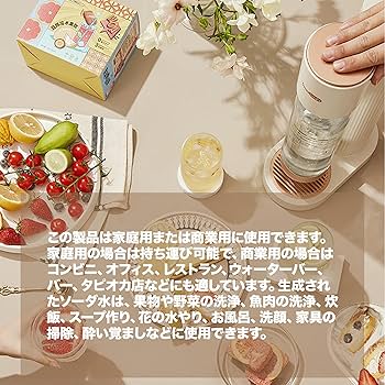 Amazon｜ソーダストリーム ソーダメーカー 炭酸水マシン 充電